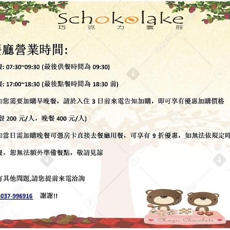 Schokolake Country House Dahu Exterior photo