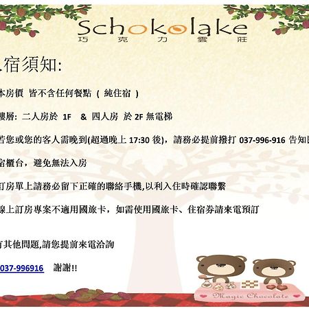 Schokolake Country House Dahu Exterior photo
